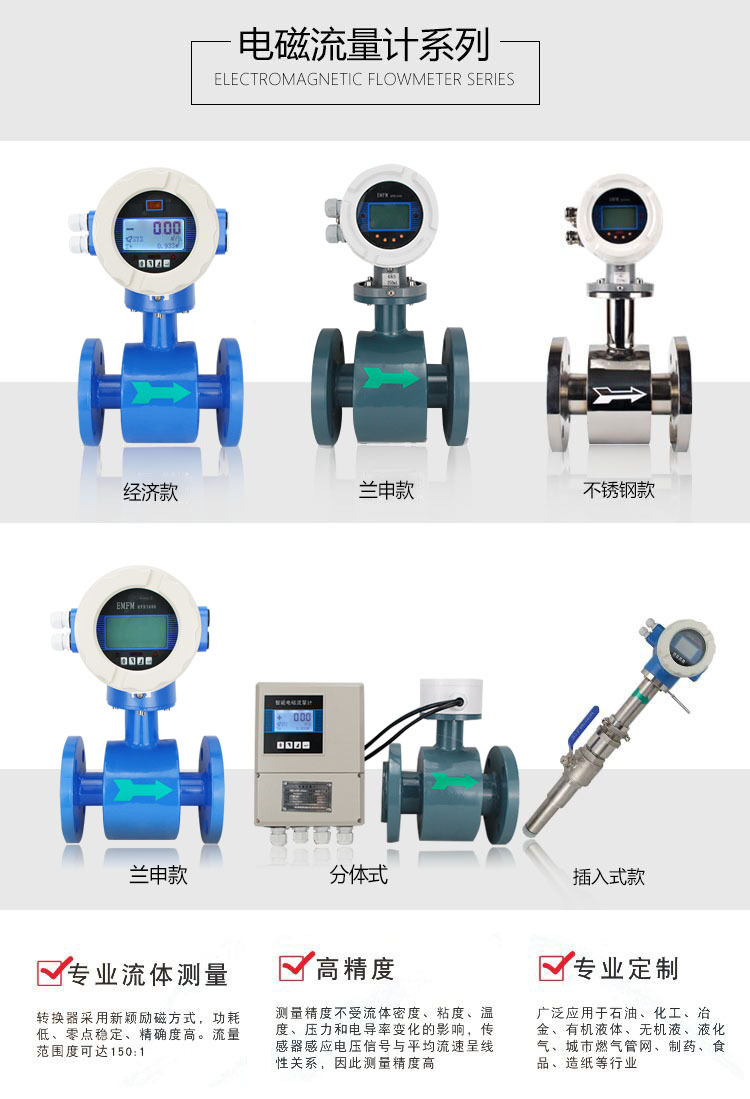 電(diàn)磁流量計常見的故障排除法