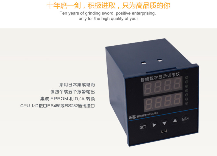 四(sì)回路(lù)顯示(shì)調節(jiē)儀