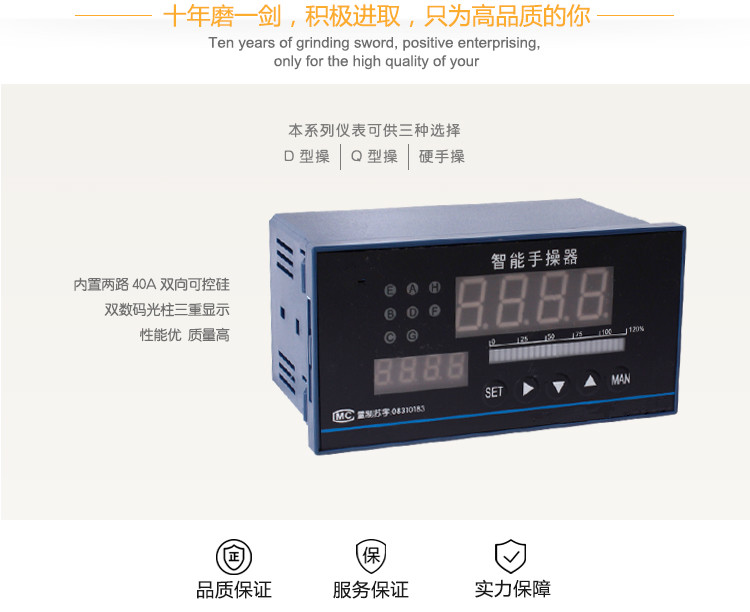 智能手操器(qì)