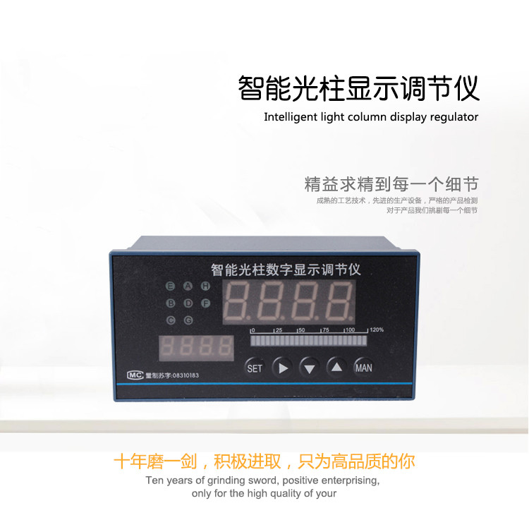 智(zhì)能光柱顯示(shì)調(diào)節儀