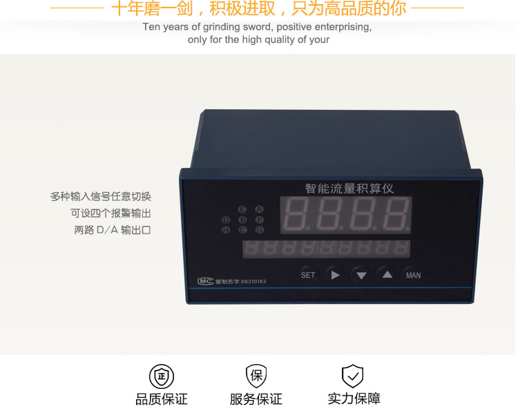 智能流量(liàng)積算控制(zhì)儀接(jiē)線指(zhǐ)南(nán)