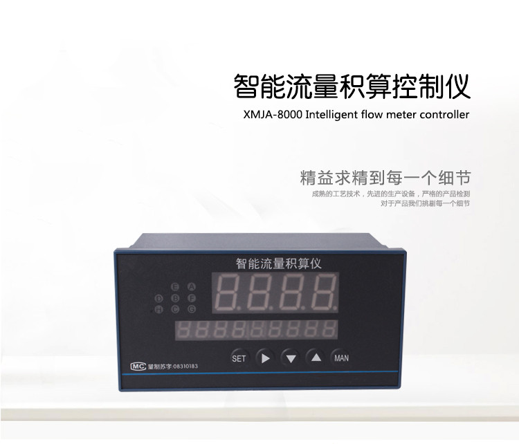 智能(néng)流(liú)量積(jī)算控制儀(yí)接線(xiàn)指南