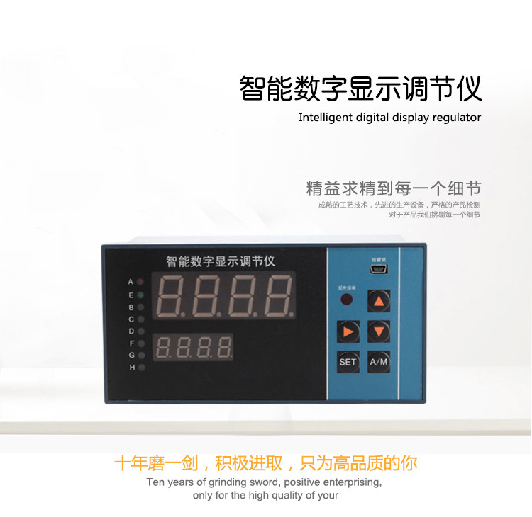 智能(néng)數字顯示(shì)調節(jiē)儀