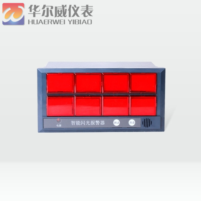 閃光報警(jǐng)器